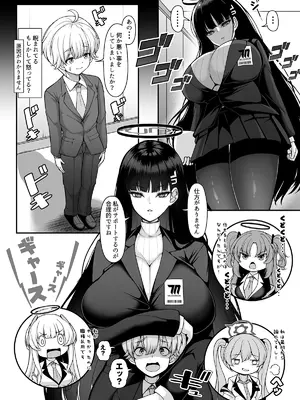 [ロケット調査室 (コザ)] リオお姉ちゃんの合理的サポートはあまあまでラブラブです [DL版]_0003