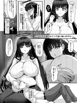 [ロケット調査室 (コザ)] リオお姉ちゃんの合理的サポートはあまあまでラブラブです [DL版]_0005