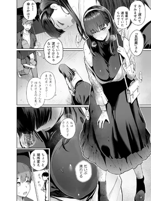 [栗原ケンシロウ] SNSで男だと思っていた相手が 不愛想だけど好き放題ヤらせてくれる 背の高い女だった話 2_0004