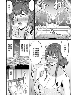 [コンプリートボックス (畠山桃哉)] 母子共ニ欲求不満・・・？[中国翻訳]_0002