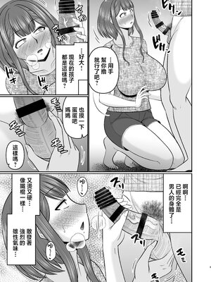 [コンプリートボックス (畠山桃哉)] 母子共ニ欲求不満・・・？[中国翻訳]_0007