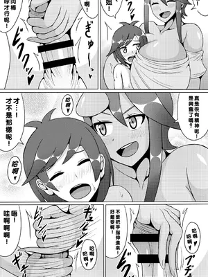 (C91) [ひみつテトラ (センワ)] 阿羅~拉 風露醬 (寶可夢 黑／白)[小羌寶個人漢化]_0006