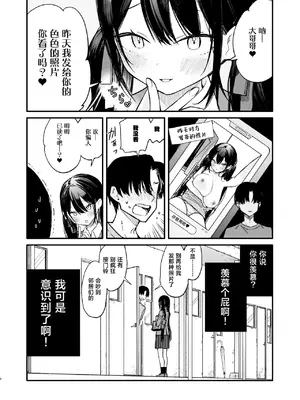 [無糖紅茶] これは詐欺？おっぱいでかすぎ可愛すぎの女の子に迫られ♥えっち [中国翻訳] [DL版]_0004