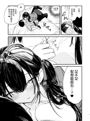 [無糖紅茶] これは詐欺？おっぱいでかすぎ可愛すぎの女の子に迫られ♥えっち [中国翻訳] [DL版]_0009