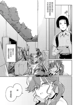[焼きたてジャマイカ (周一色)] 賀陽さんは僕がPした最初で最高のアイドル（でした）。 (学園アイドルマスター) [白杨汉化组] [DL版]_0002
