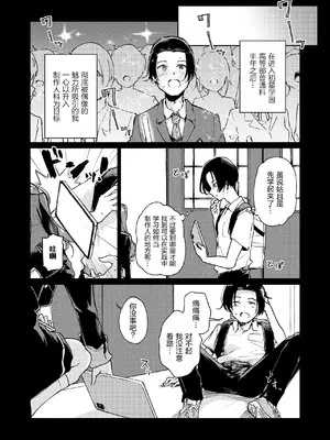 [焼きたてジャマイカ (周一色)] 賀陽さんは僕がPした最初で最高のアイドル（でした）。 (学園アイドルマスター) [白杨汉化组] [DL版]_0003