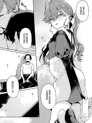 [焼きたてジャマイカ (周一色)] 賀陽さんは僕がPした最初で最高のアイドル（でした）。 (学園アイドルマスター) [白杨汉化组] [DL版]_0008