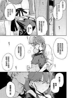 [焼きたてジャマイカ (周一色)] 賀陽さんは僕がPした最初で最高のアイドル（でした）。 (学園アイドルマスター) [白杨汉化组] [DL版]_0012