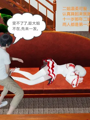 姐姐的味道_005