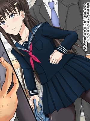 [アジダハーカ] 生徒会長のメス堕ち電車 ♂女装おとり捜査で脱セン♂_010_01_3