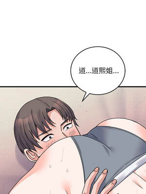 少爺的替身 67-68話_67_02
