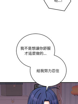 少爺的替身 67-68話_67_04