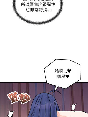 少爺的替身 67-68話_67_06
