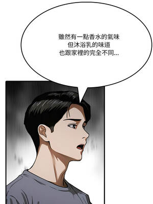新都市人妻的祕密社團 20話[完結]_20_02