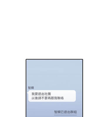 新都市人妻的祕密社團 20話[完結]_20_09