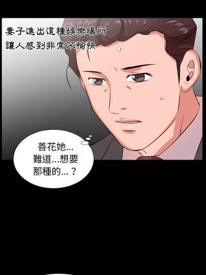 熟男第二春 23-24話_24_2