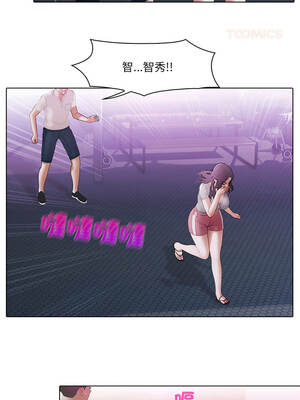 當時間靜止後 11-12話_12_4