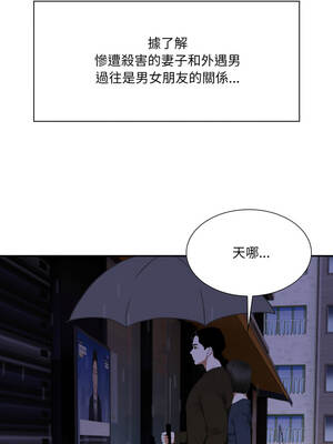 人妻的待客之道 10話[完結]_10_12