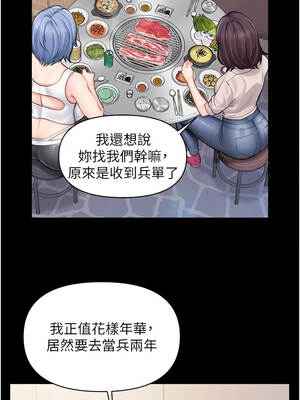 報告女班長：一根突起 68-69話_68_03