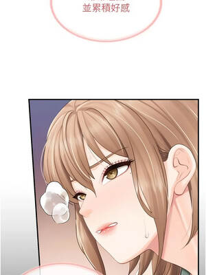 報告女班長：一根突起 68-69話_68_02