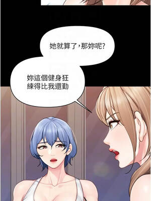 報告女班長：一根突起 68-69話_68_04