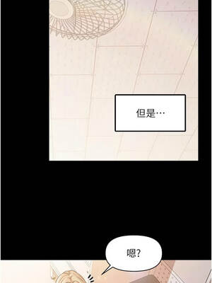報告女班長：一根突起 68-69話_68_06