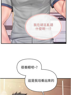 報告女班長：一根突起 68-69話_68_09