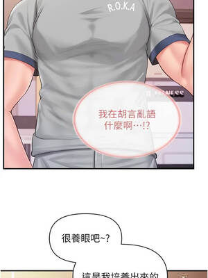 報告女班長：一根突起 68-69話_69_01
