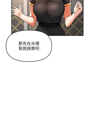 撩慾按摩師 22-23話_22_12