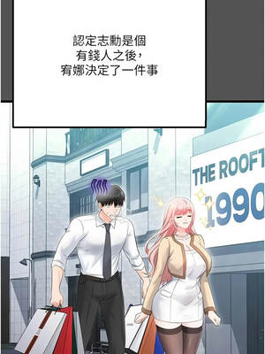 戀愛作弊百科 11-12話_11_06
