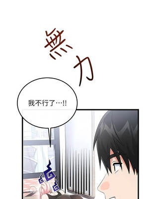 戀愛作弊百科 11-12話_11_08