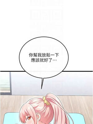 戀愛作弊百科 11-12話_11_09