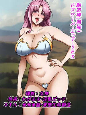 [とんてんまる] 変態幻想モンスター ～宇宙生物・脳喰い編～_0002