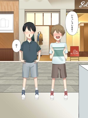 [トナカイはゐない] ようこそ!女性販売所へ〜店員さんとイチャラブエッチもできちゃいます〜_0002