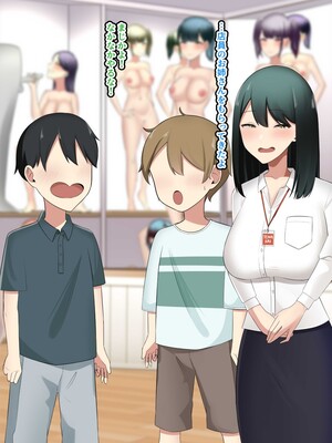 [トナカイはゐない] ようこそ!女性販売所へ〜店員さんとイチャラブエッチもできちゃいます〜_0007