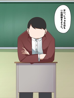[トナカイはゐない] セクハラが校則によって許可された学校で好き勝手する同級生に好きだった幼馴染を取られる話[私立セク学●●○○]_0002