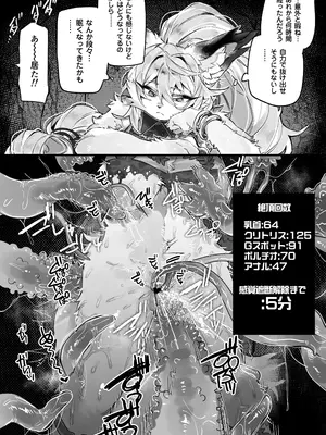 [あや][skeb]感覚遮断穴トラップ漫画 (Pixiv Fanbox)_0002