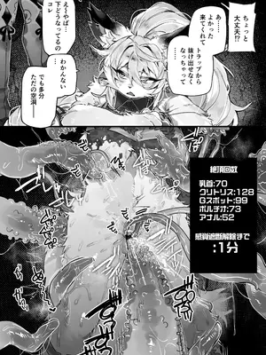 [あや][skeb]感覚遮断穴トラップ漫画 (Pixiv Fanbox)_0003