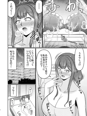[コンプリートボックス (畠山桃哉)] 母子共ニ欲求不満...？ [DL版]_0003