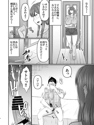 [コンプリートボックス (畠山桃哉)] 母子共ニ欲求不満...？ [DL版]_0005
