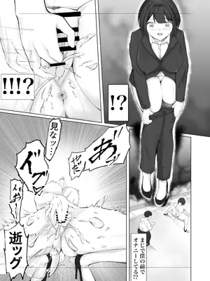 [ツナマグロ] ある日、強制オナニーさせてエッチ(無理矢理)できるリモコンを拾って最高の人生になった。_0003