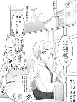 [ツナマグロ] ある日、強制オナニーさせてエッチ(無理矢理)できるリモコンを拾って最高の人生になった。_0007