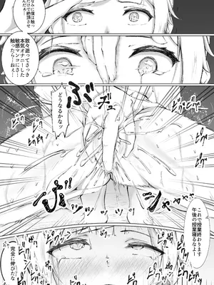 [ツナマグロ] ある日、強制オナニーさせてエッチ(無理矢理)できるリモコンを拾って最高の人生になった。_0010