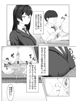 [ツナマグロ] ある日、強制オナニーさせてエッチ(無理矢理)できるリモコンを拾って最高の人生になった。_0012