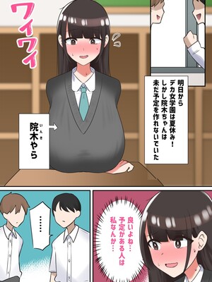 [トナカイはゐない] 陽キャと海に行くことになった巨乳陰キャちゃんがビーチでめちゃくちゃに犯●れてエロ女に改造される話_0002