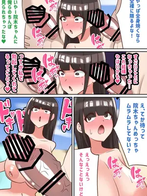 [トナカイはゐない] 陽キャと海に行くことになった巨乳陰キャちゃんがビーチでめちゃくちゃに犯●れてエロ女に改造される話_0005