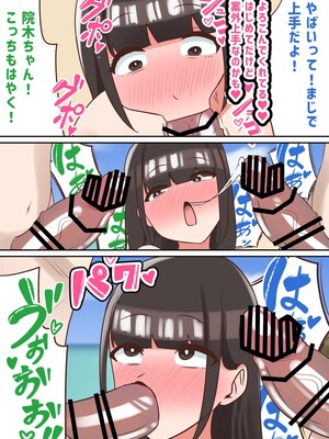 [トナカイはゐない] 陽キャと海に行くことになった巨乳陰キャちゃんがビーチでめちゃくちゃに犯●れてエロ女に改造される話_0009