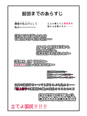 [ミケランジェロとピザ (ミケランジェロ13世)] しおりDAYs_0003