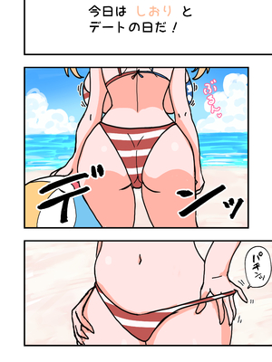 [ミケランジェロとピザ (ミケランジェロ13世)] しおりDAYs_0005