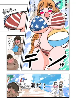 [ミケランジェロとピザ (ミケランジェロ13世)] しおりDAYs_0006